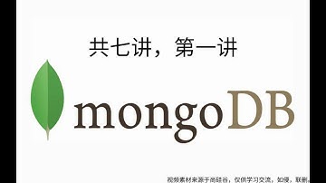 MongoDB数据库第一讲： MongoDB简介