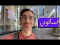 اسألوني وبجاوبكم