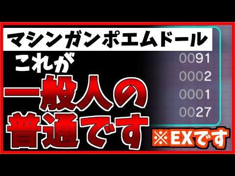 【プロセカ】一般人がマシンガンポエムドールをやるとこうなる。