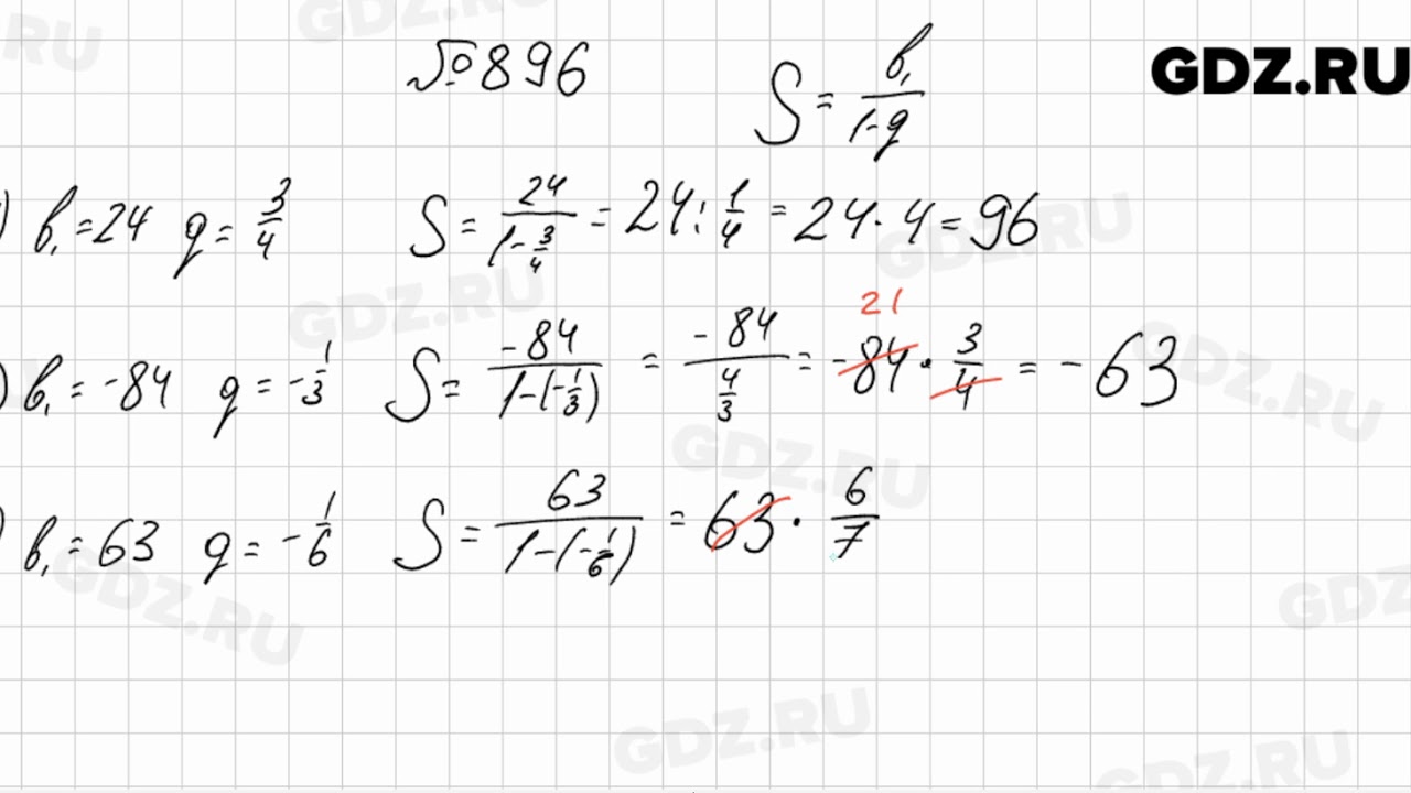 Алгебра 9 класс мерзляк 896