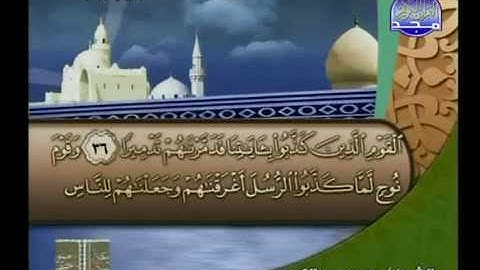 الشيخ محمد عبدالكريم تلاوة رائعه سورة الفرقان-1