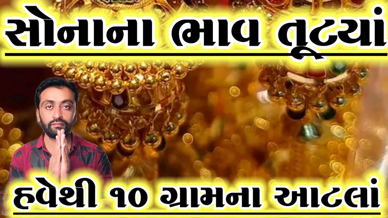 gold-rate-26-8-24-gold-rate-and-silver-rate-upadate-youtube