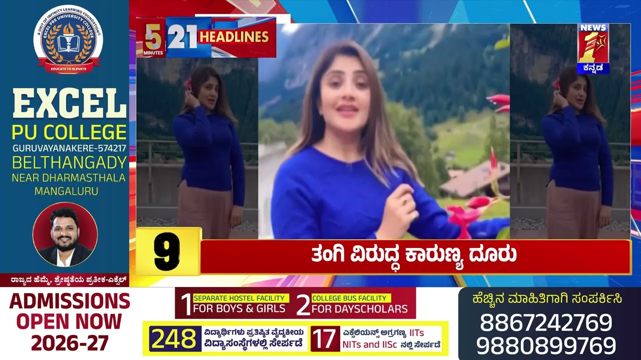 News Headlines 5 Minutes 21 Headlines | 15-01-2026 | @newsfirstkannada