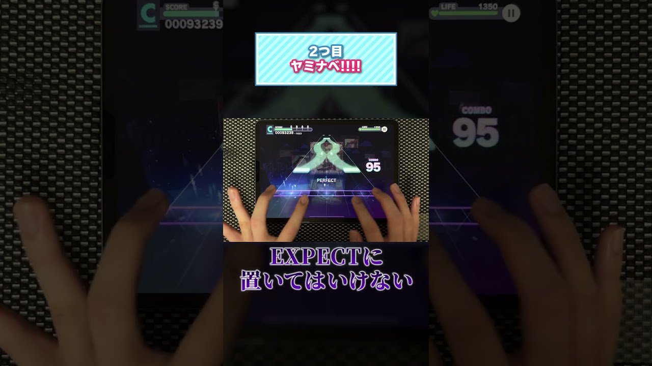 ❤︎てと(プロフ必見)❤︎ プロセカ】EXPERT最難関曲3選！！！ #プロセカ #shorts - YouTube