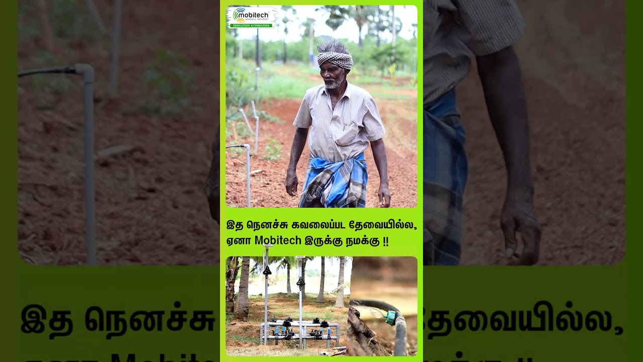 இத நெனச்சு கவலைப்பட தேவையில்ல, ஏனா  MOBITECH இருக்கு நமக்கு !!