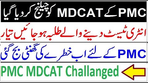 PMC MDCAT Challenged Today  !! Must watch This Video !! PMC protest Result / MDCAT News