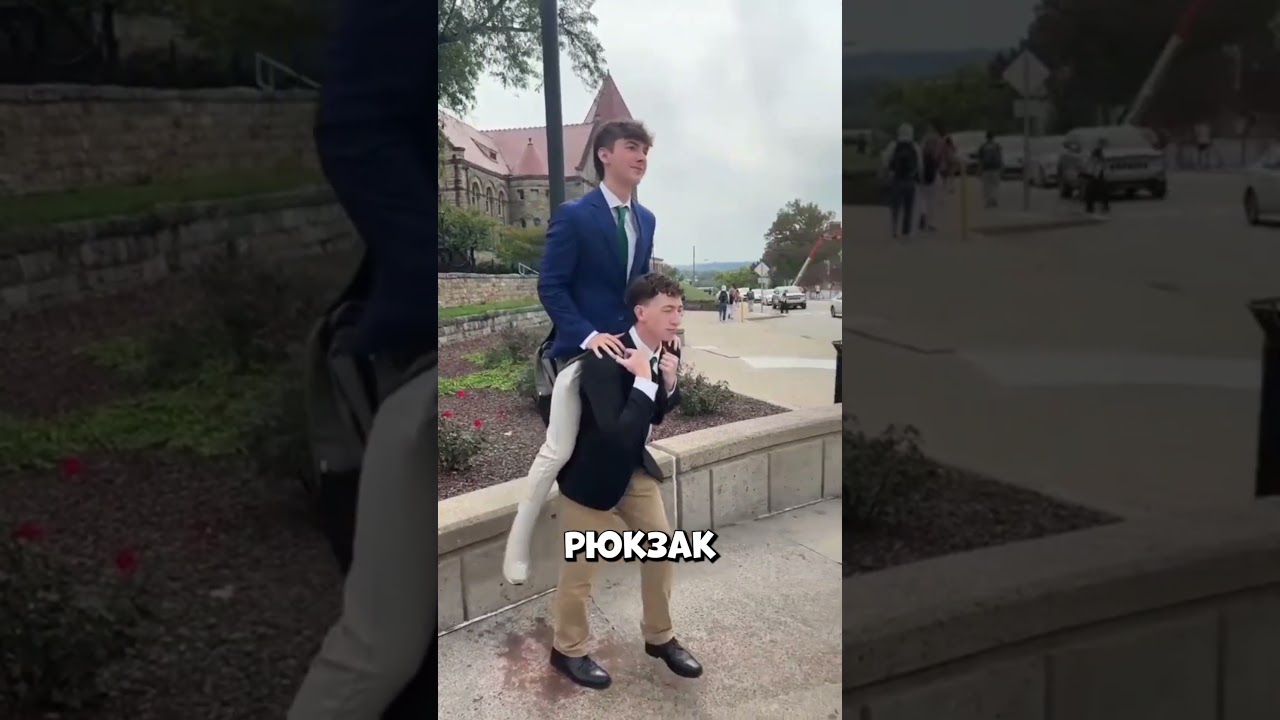 Он буквально отнёс друга в школу 