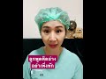 ลูกพูดติดอ่าง อย่าทักเพราะอาจเกิดปัญหาตามมาได้ | หมอชินตาพาเลี้ยงลูก