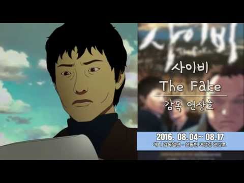 [영화의전당] 애니메이션 감독열전 - 신동헌, 이성강, 연상호