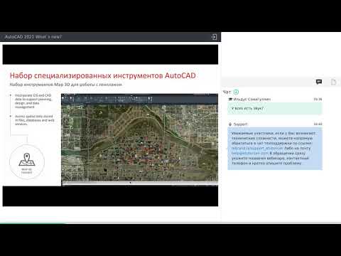 AutoCAD 2021 -