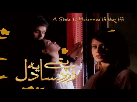 Zard Pattey Sa Ye Dil | Episode 1 | Imran Abbas, Sara Loren, Ahsan Khan | Oriental Entertainment