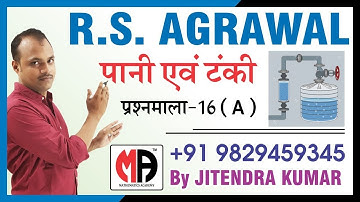 PIPE AND CISTERN  RS AGRAWAL  BOOK COMPLETE SOLUTION WITH LOGIC METHOD  BY JITENDRA SIR [ PATNA ]