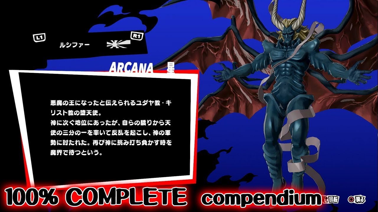 Persona 5 Scramble - 100% COMPLETE compendium - YouTube