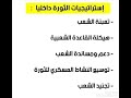 مقالات تاريخ مقترحة لجميع الشعب لطلبة البكالوريا مقالات تاريخ مقترحة لجميع الشعب لطلبة البكالوريا