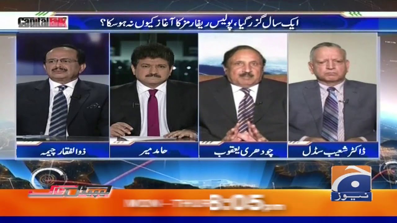 geo news youtube KPK Ka Police System Punjab Aur Sindh Main Nafiz Kyun Nahin Hosakta Hai?