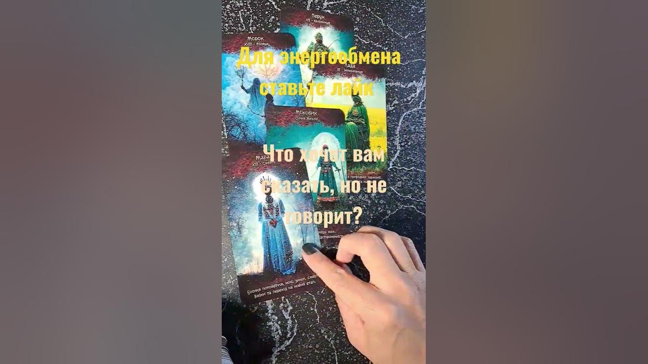 Радзивиль барбара радзивилл таро гадание дзен. Радзивиль барбара радзивилл таро гадание дзен