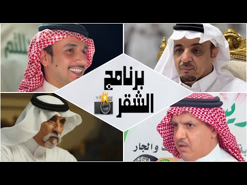محاورة حماسية برنامج الشقر عبدالله البيضاني ابراهيم الشيخي مصلح بن عياد سعود المسيلي