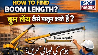 Boom length kaise maloom kerin, how to find boom length, crane boom length, boom length,