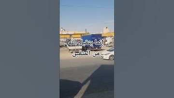 تلاوة خاشعة ومؤثرة #قران_كريم #اكسبلور #اكسبلورهاشتاقات #explore
