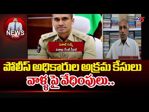 Political Analyst Lakshmi Narayana On AP Police | YS Jagan | TV5 News - TV5NEWS