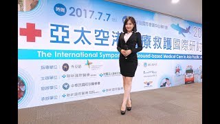 Symposium雙語司儀Bilingual MC有中英文字幕 2017亞太空港 ...