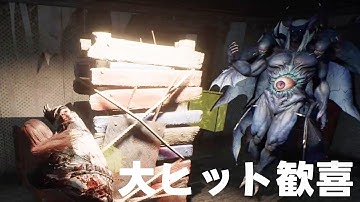 大ヒット歓喜で歓喜したい-Dead by Daylight【EXAM】