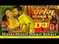 Dj malai music palang sagwan ke dj remix khesari lal new bhojpuri song 2023 mix gana   