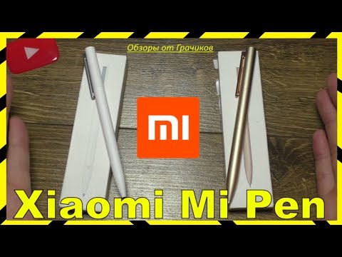 🔝 Ручки Xiaomi Mi Pen из Поликарбоната и Xiaomi Mi Pen 2 из Металла / Сравнение / Какая Лучше?