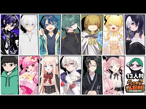 【第37回 #ここ村】ZOOM人狼アンジュお姉さん視点【人狼配信 】