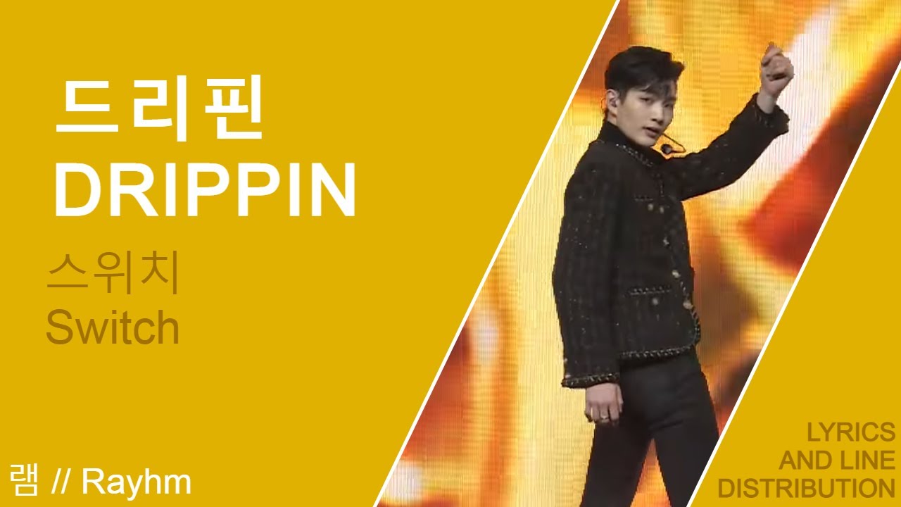 드리핀 (DRIPPIN) _ Switch (스위치) Line Distribution and Lyrics YouTube