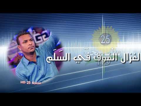 مهاب عثمان القمر بوبا