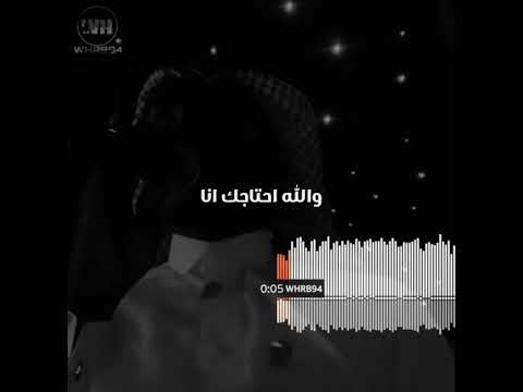 عبدالمجيد احتاجك انا شبوح