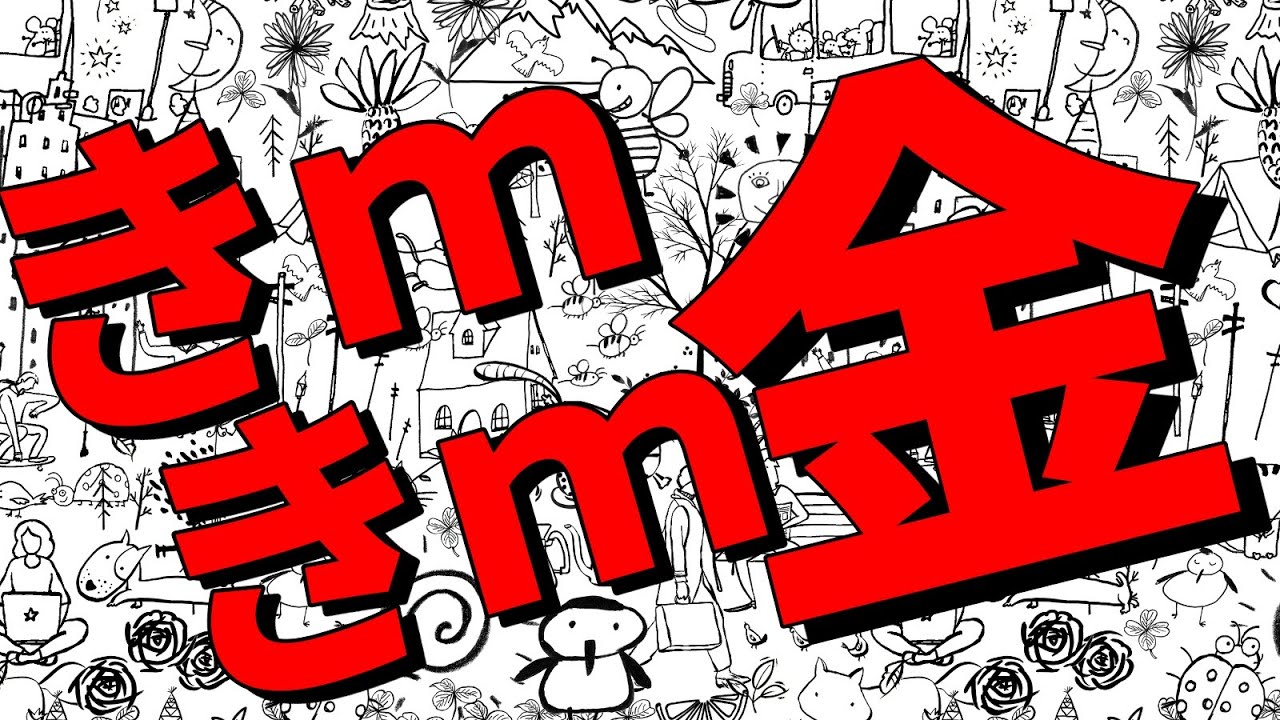 プロ棋士が謎の戦法「きｍきｍ金」をやってみたら・・・