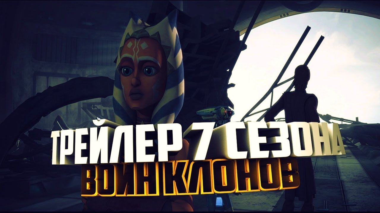 Звездные войны 7 трейлер на русском Звездные войны 7 трейлер на русском