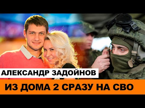 Звезда Дома-2 Отправился На Сво