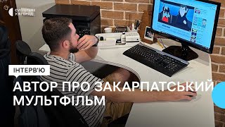 Михайло Карпенко розповів про роботу над повнометражним мультфільмом "Наша файта"