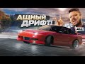 Гонки и дрифт на Тогу - DriftAndreas