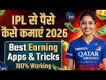 ipl Se Paise Kaise Kamaye 2026 💰| Best Earning Apps &amp; Tricks🔥 (100 % Working)