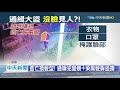 20201120中天新聞　拒捕開車衝撞實習警　通緝犯台中落網