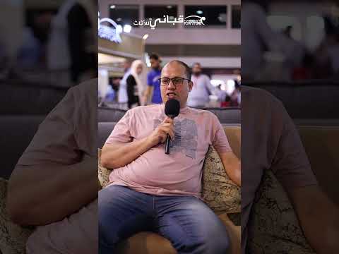 آراء عملائنا الكرام في منتجات وخدمات قباني للأثاث