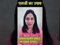एलर्जी का असरदार घरेलू इलाज/Natural Remedies for Allergy Relief | #shorts