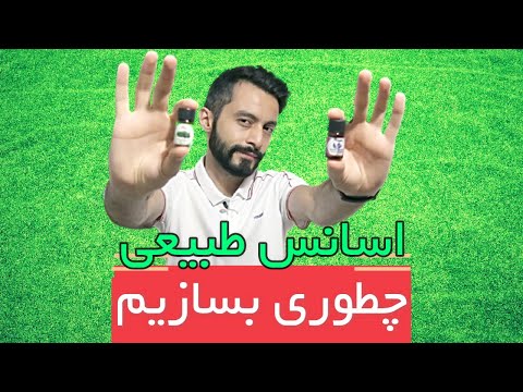 تصویری: چگونه اسانس ها را در آب امولسیون کنیم؟