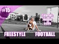 Apprendre a jongler assis tuto 15 freestyle football