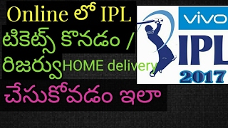 How to book/ buy ipl 2017 ticket online home delivery || telugu screenshot 4