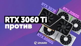 RTX 3060 Ti vs RTX 2060 SUPER, RTX 2080 SUPER и RTX 3070 - Тесты 10 игр в FULLHD и QUADHD