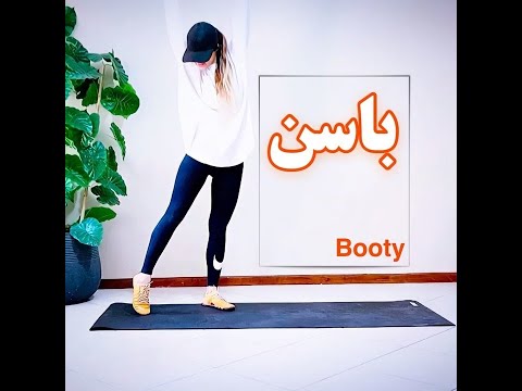 ساخت باسن زیبا و فرم دهی با دو حرکت ساده در خانه با این دوتا حرکت باسنتو زیبا کن 