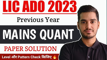 LIC ADO Previous Year Mains Quant Paper Solution | Vikas Jangid