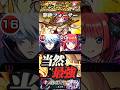【モンスト】黎絶フォーサー　真獣神化五条悟　当然無双してます。二乃は最強のサポーター！【呪術廻戦】
