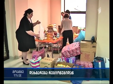 სტიქიით დაზარალებულებს რეგიონებიდან ეხმარებიან