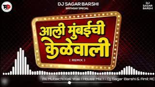 Ali Mumbai Chi Keli Wali ( House Mix ) || DJ_VIKAS|| आली मुंबई ची केळी वाली ||#viral #trending #dj